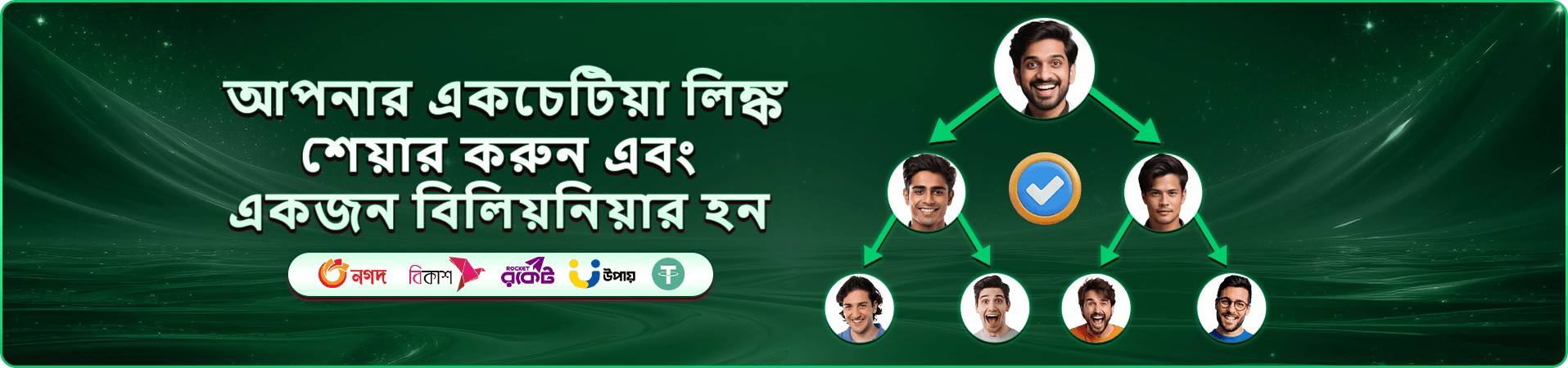 999a ওয়েলকাম বোনাস প্রমোশনাল ব্যানার