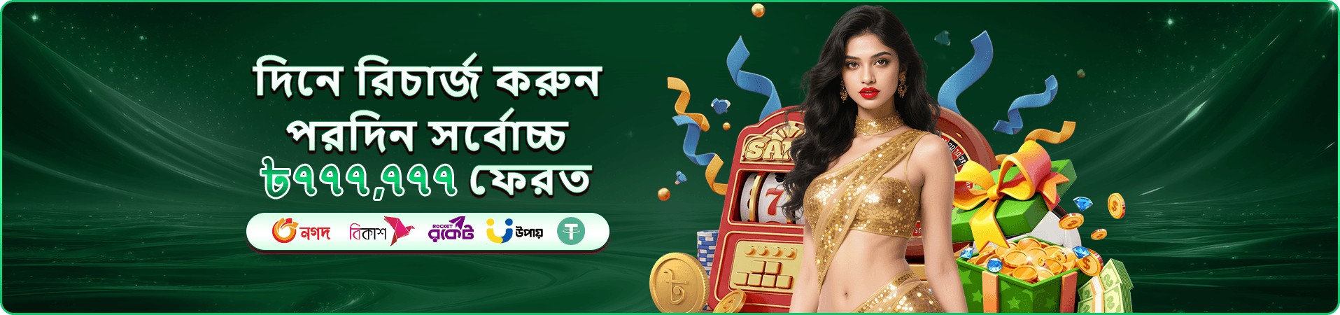 999a vip বোনাস ও ক্যাশব্যাক প্রমোশনাল ব্যানার
